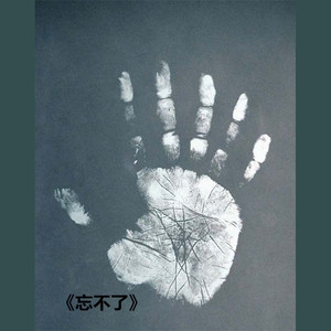 一人六神无主连麦版