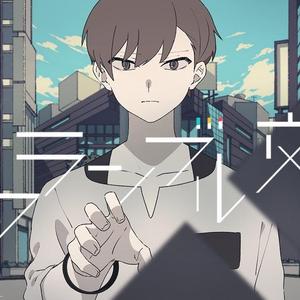 スクランブル交際（翻自 初音ミク）