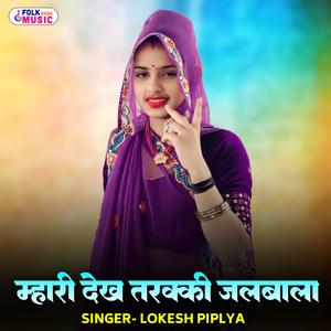Mhari Dekh Tarakki Jalbaala