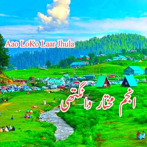 Aao loko laar jhula babanagri laar wangat lar wali song