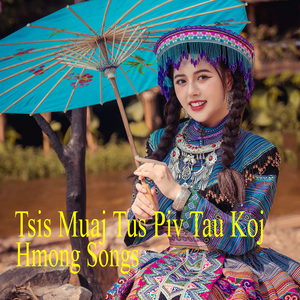 Tsis Muaj Tus Piv Tau Koj