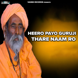 Heero Payo Guruji Thare Naam Ro