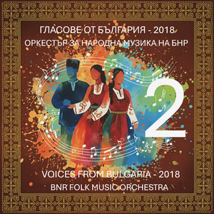 Болна е Цанка легнала (Bolna e Tzanka Legnala)