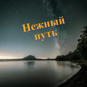 Заключительный сон