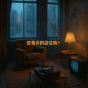 这个故事你听过吗？