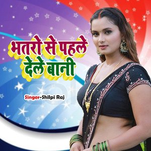 Bhatro Se Pahle Dele Bani
