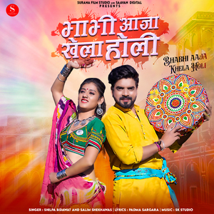 Bhabhi Aaja Khela Holi