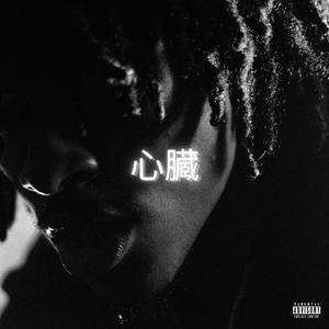 iiNTERLUDE (Consciousness Skit)