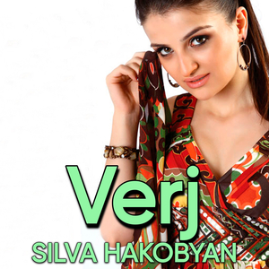 Verj