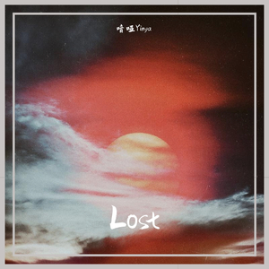 Lost（翻自 满舒克）