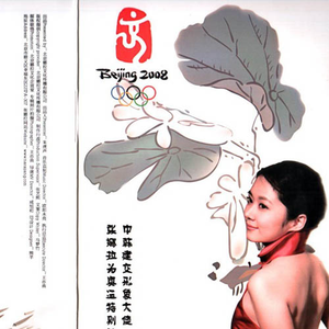 我们的梦想 (中英伴奏)