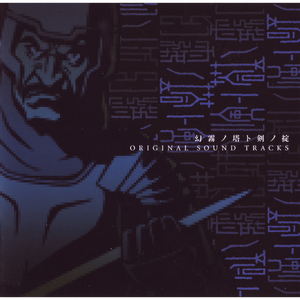 神殿 (アレンジバージョン)