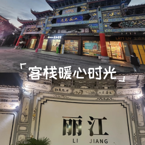 与你体验浪漫