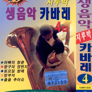 아메리칸 마도로스