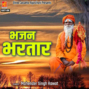 Bhajle Ram