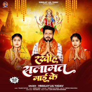 Rakhih Salamat Mai Ke
