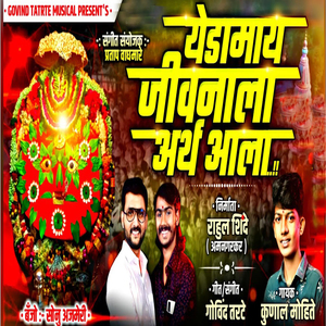 Yedamay Jivnala Arth Ala