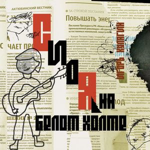 Побег из плена