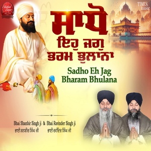 Sadho Eh Jag Bharam Bhulana