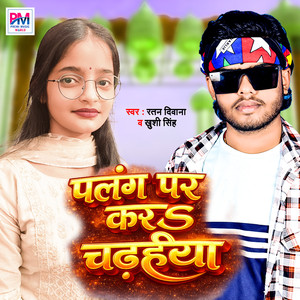 Palang Par Kara Chadhaiya