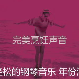 柔和的吃时刻
