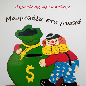 Marmelada sta myala
