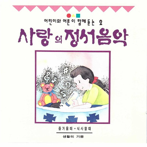 코시코스의 우편마차/네케