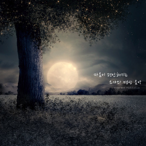 자연의 소리와 함께하는 명상음악