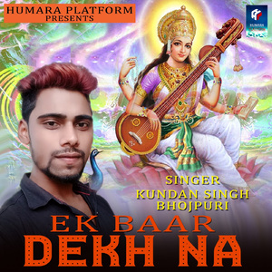 Ek Baar Dekh Na