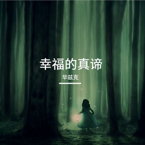 一个冬天出生的姑娘