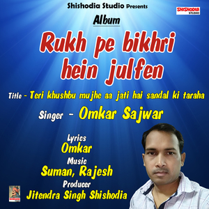 Teri khushbu mujhe aa jati hai sandal ki taraha (Hindi Song)