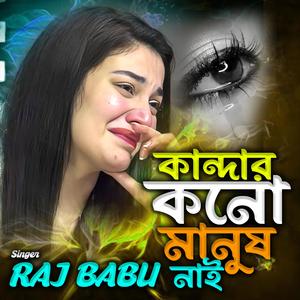 Kandar Kono Manush Nai