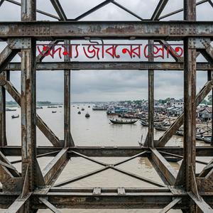 পলিমাটির ঘ্রাণ