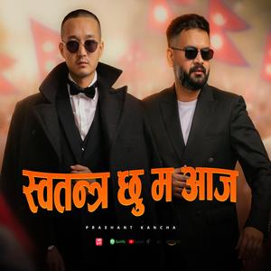 Swatantra Chu Ma Aaja