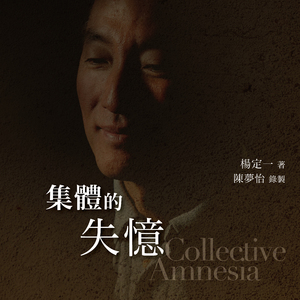 第十一章 在世, 不属世