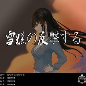 死のような静けさ