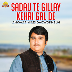 Sadau Te Gillay Kehri Gal De