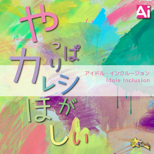 やっぱりカレシがほしい