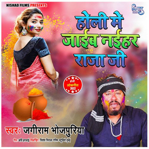 Holi Me Jayib Naihar Raja Ji