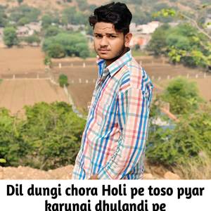 Dil dungi chora Holi pe toso pyar karungi dhulandi pe