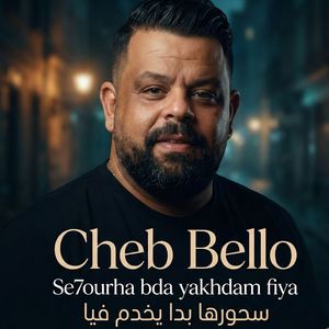 se7ourha bda yakhdam fiya