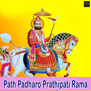 Path Padharo Prathipati Rama (Baba Ramdevji Bhajan)