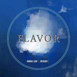 味道 (Feat.红色警报 REDALERT)