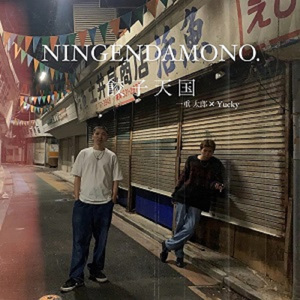 NINGENDAMONO.