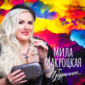 Необходимо