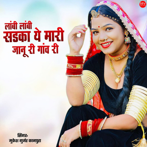 Lambi Lambi Sadka Ye Mari Janu Ri Gav Ri