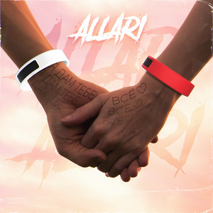 Я дам тебе всё