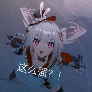 六爻皆吉开门红