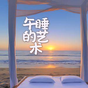 温柔的钢琴音符