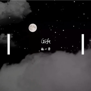 Gift（翻自 MASAYA TSURUMI）